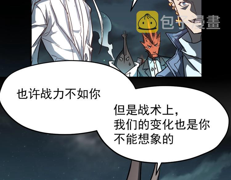 第61话 完全落败？！102