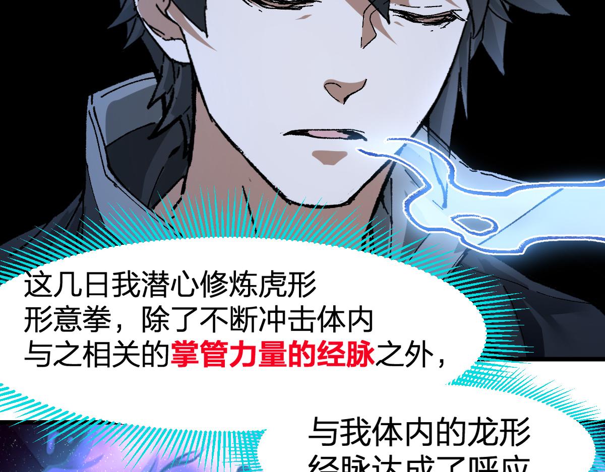 第204话 龘虎山奇妙冒险54