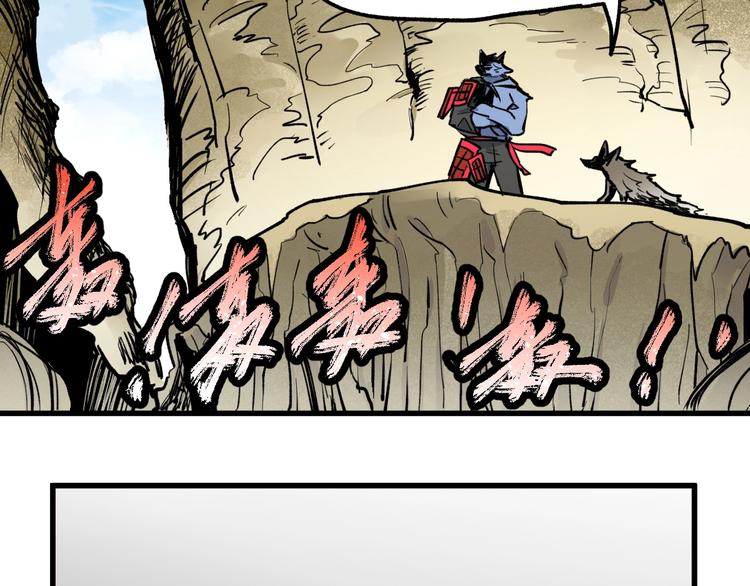 第66话 苍狼王下场！29
