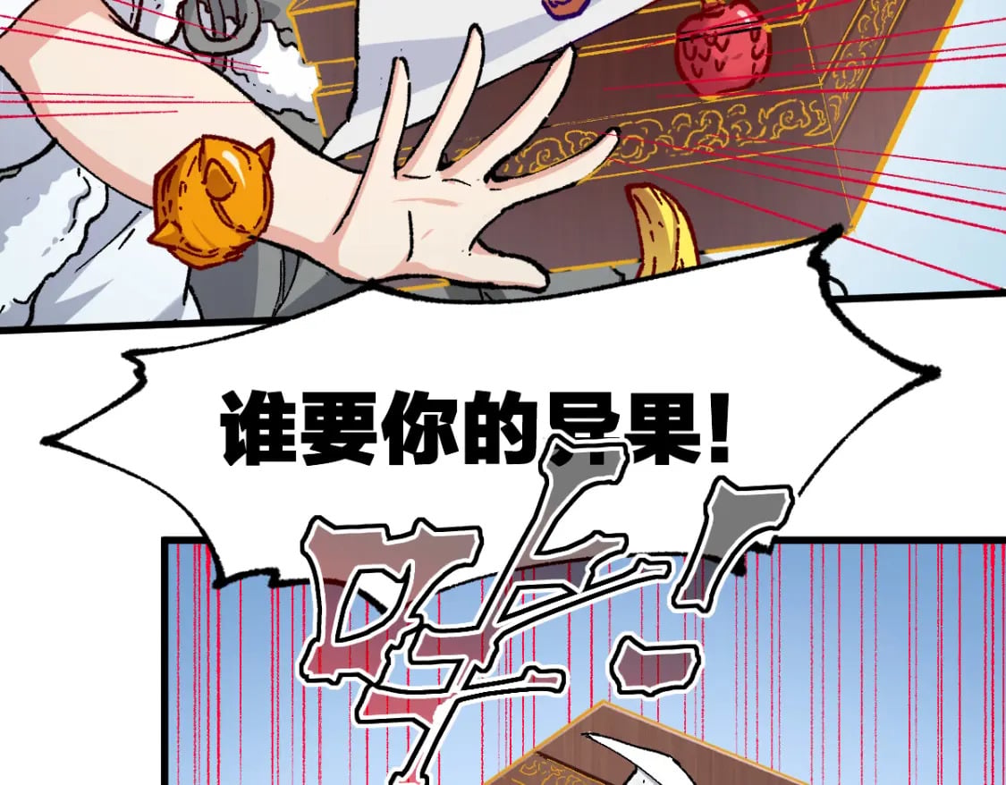 第237话 大雷音寺古刹！！？15