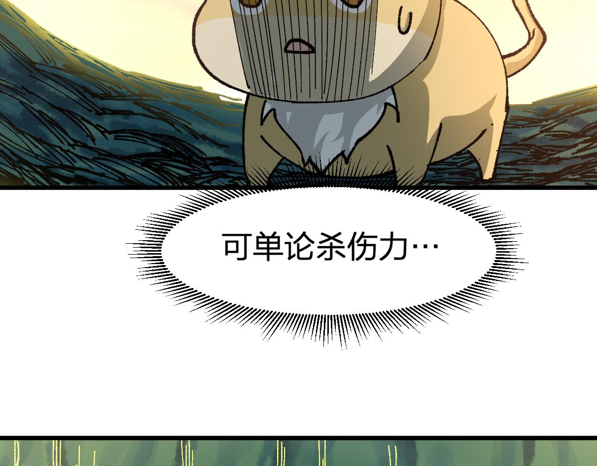 第204话 龘虎山奇妙冒险79