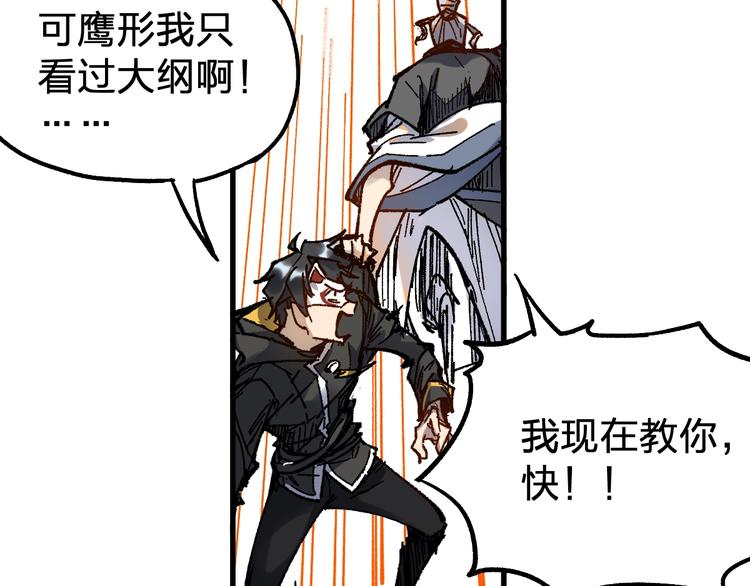 第70话 瞩目的激战42