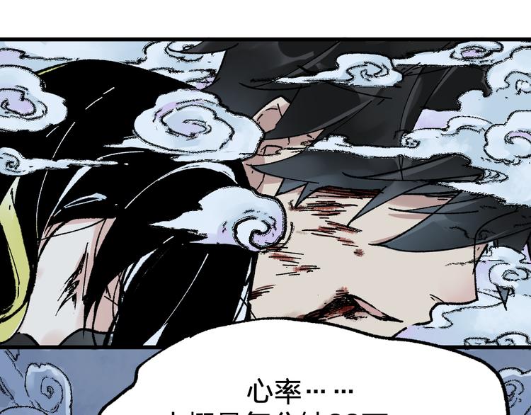 第81话 王级的代价！10