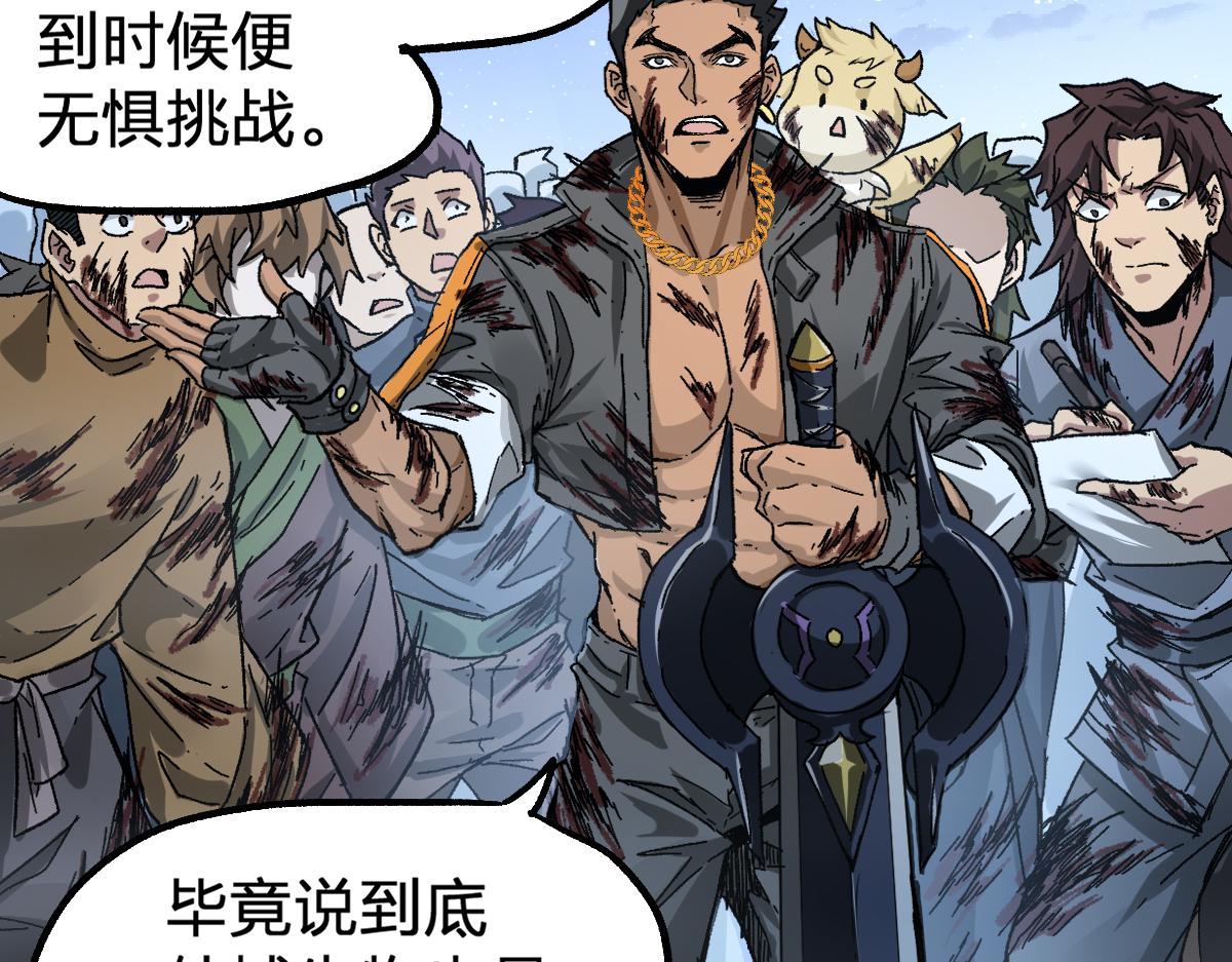 第190话 域外生物！？107