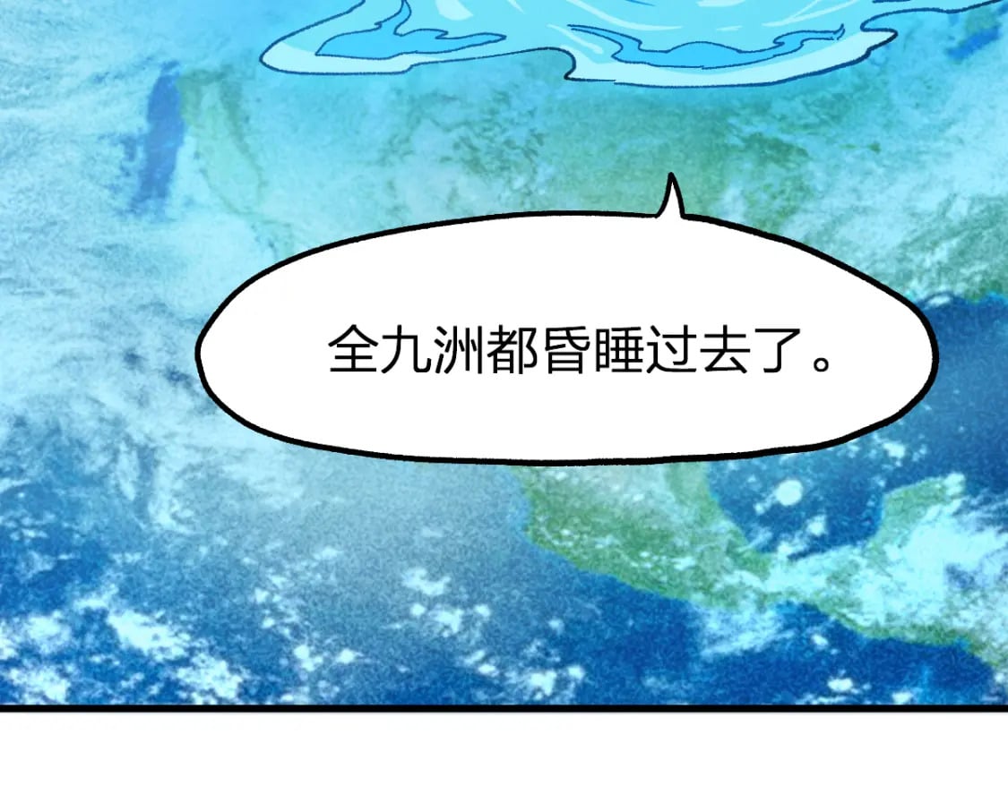 第230话 封印大妖？！38