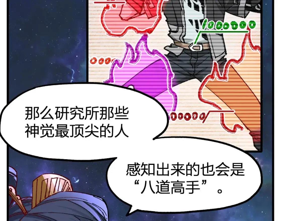 第254话 我有个宝贝22