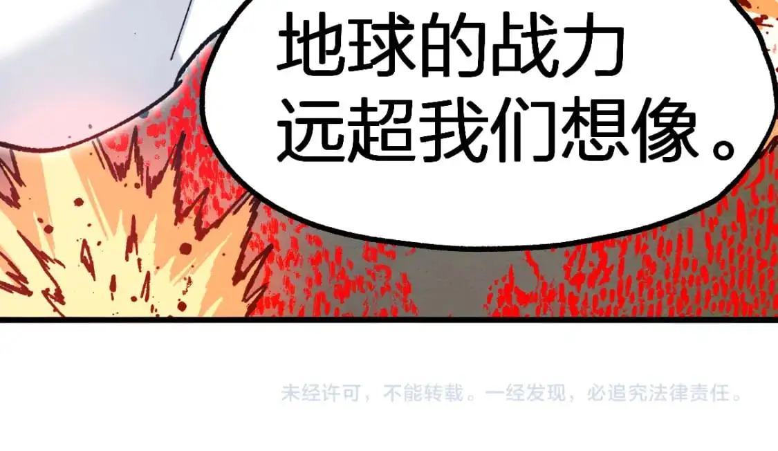 第250话 全面碾压！！105
