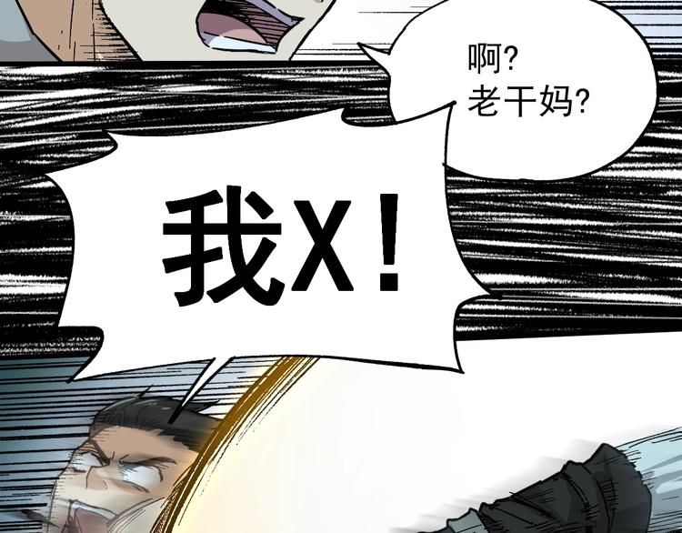 第50话 转守为攻的方法95