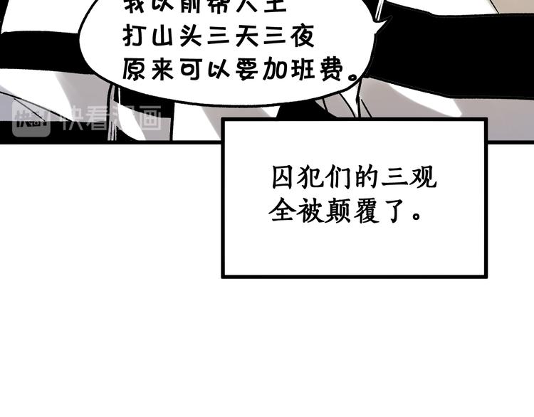 第112话 楚风の教育24