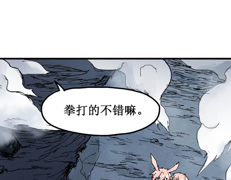 第89话 老祖显身盘山47