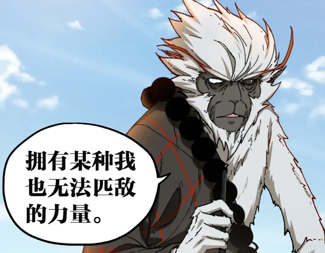 第246话 新的修行？！80