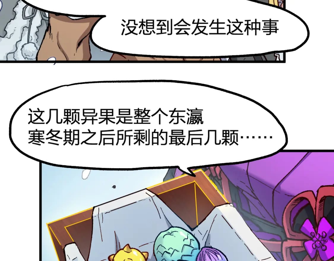 第237话 大雷音寺古刹！！？9