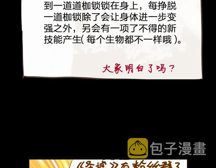 第65话 正面对抗！240