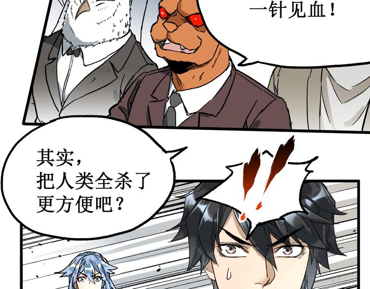 第86话 战斗之约69
