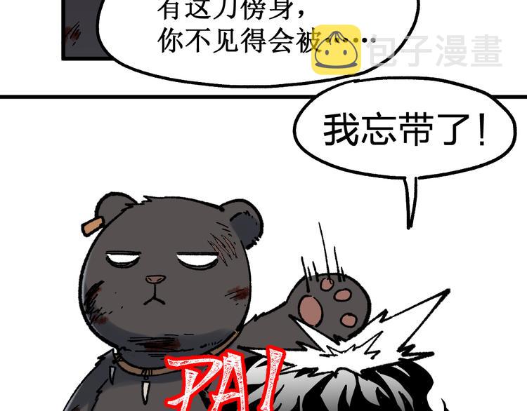第123话 氪金大佬58