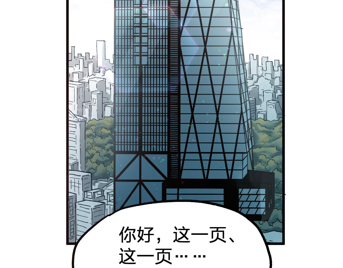 第171话 食物不够？敌人凑！64