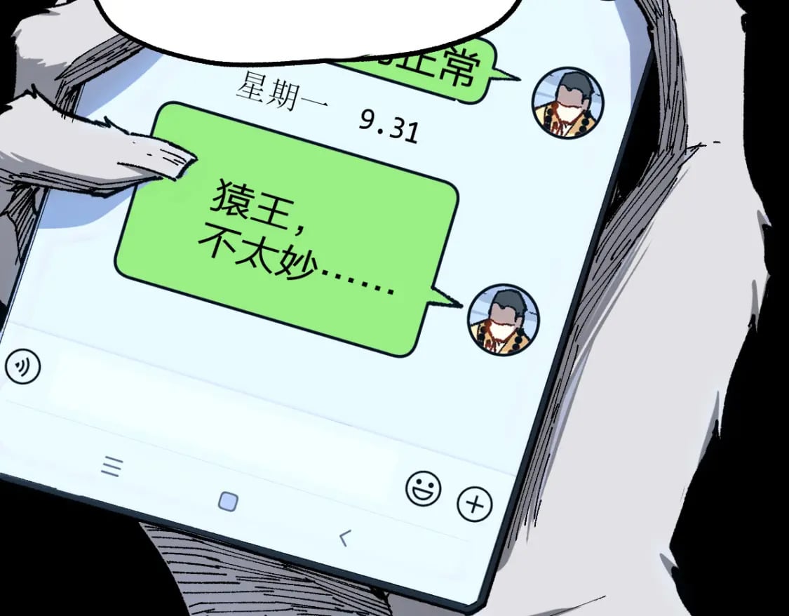 第239话 知识改变命运！18
