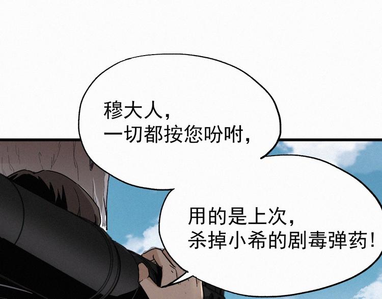第34话 银翅天神VS金刚73