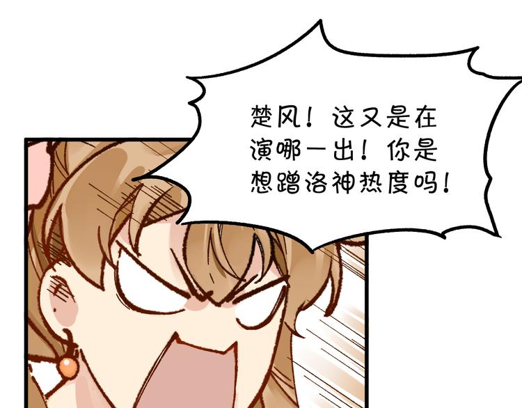 第77话 凶手正面挑衅！？33