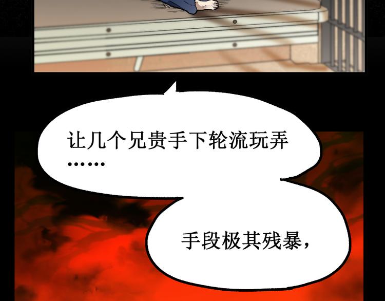 第106话 血腥理想国114