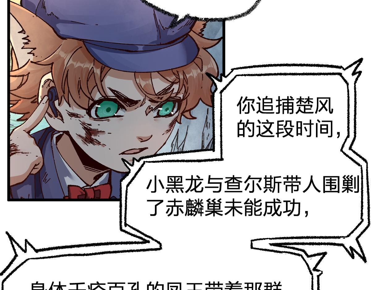 第169话 奇遇104