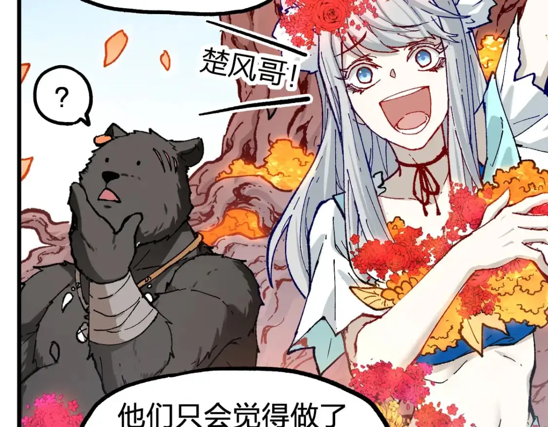第245话 域外生物？！18