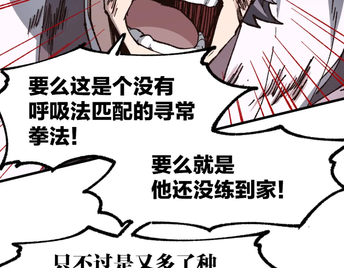 第228话 覆海蛟魔拳！13