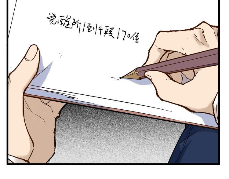 第112话 楚风の教育34