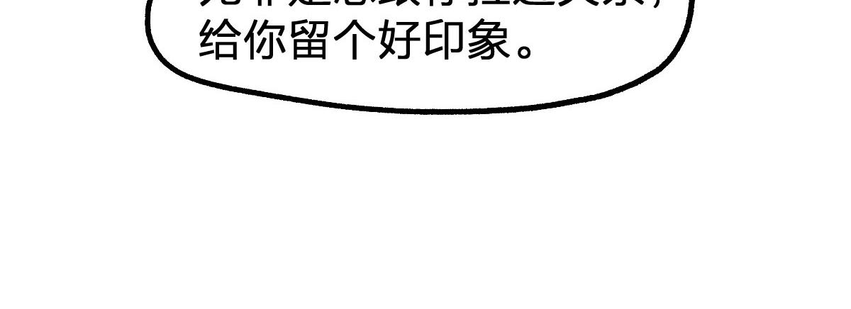 第191话 压倒性的实力？！115