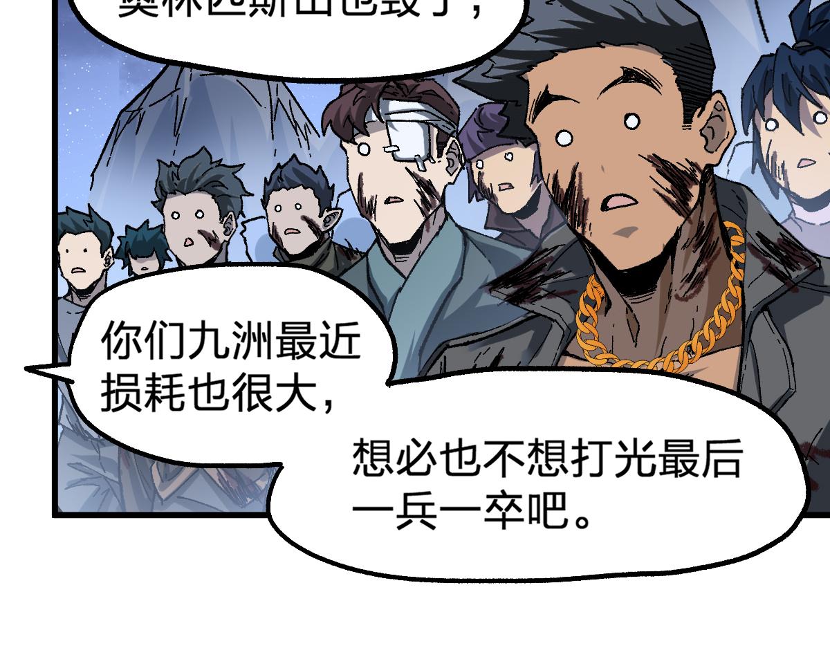 第190话 域外生物！？13
