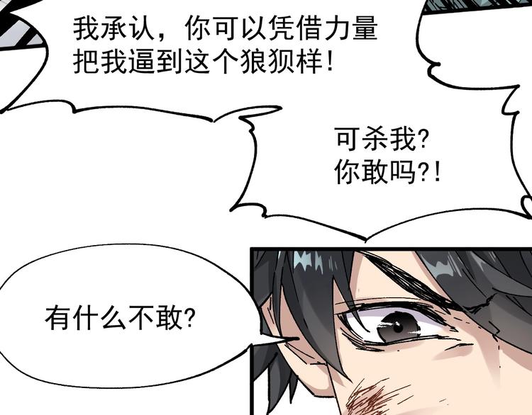 第37话 你的命，在我手里！47