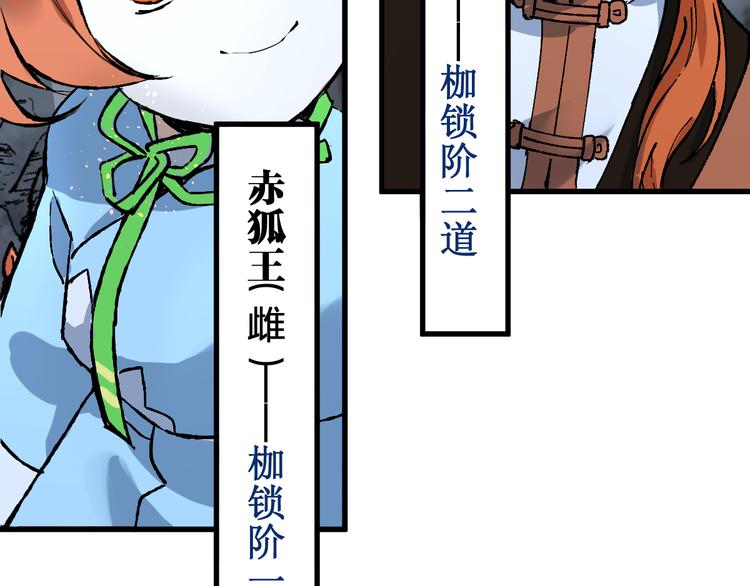 第83话 十王之首11