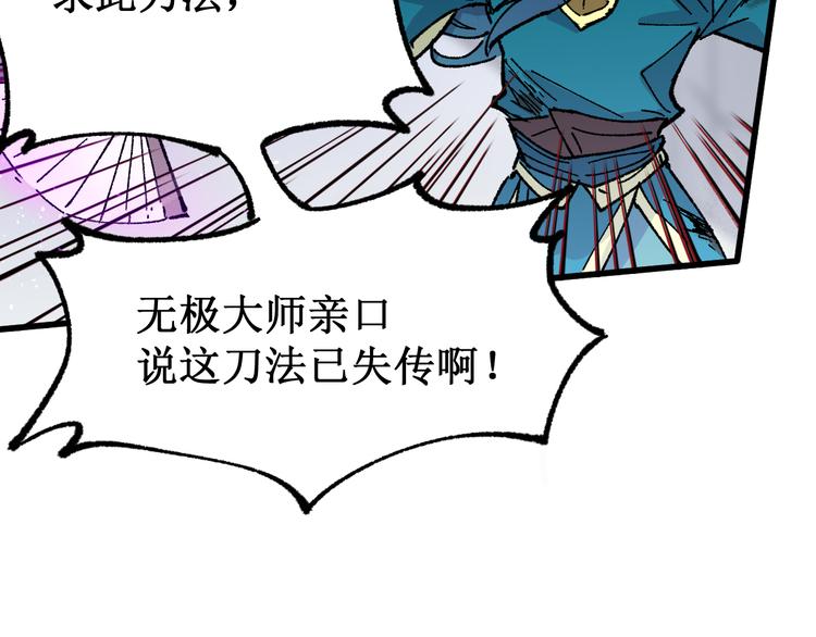 第120话 醉翁之意不在酒71