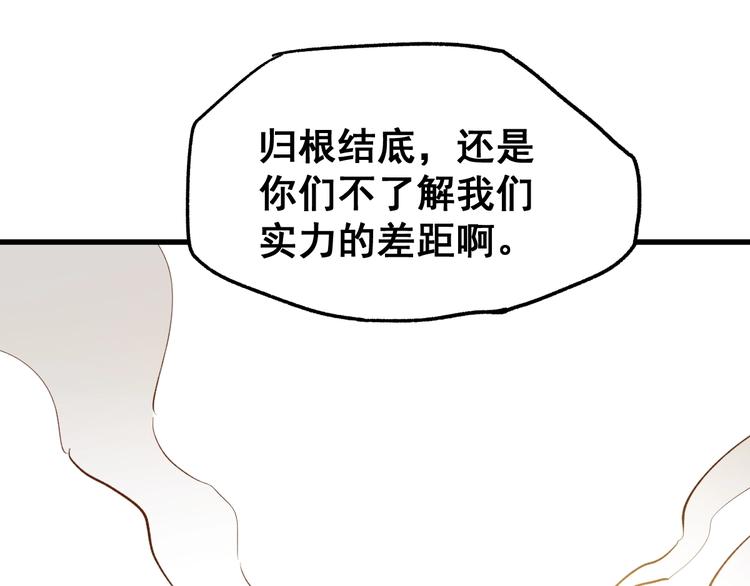 第68话 最后的信念56
