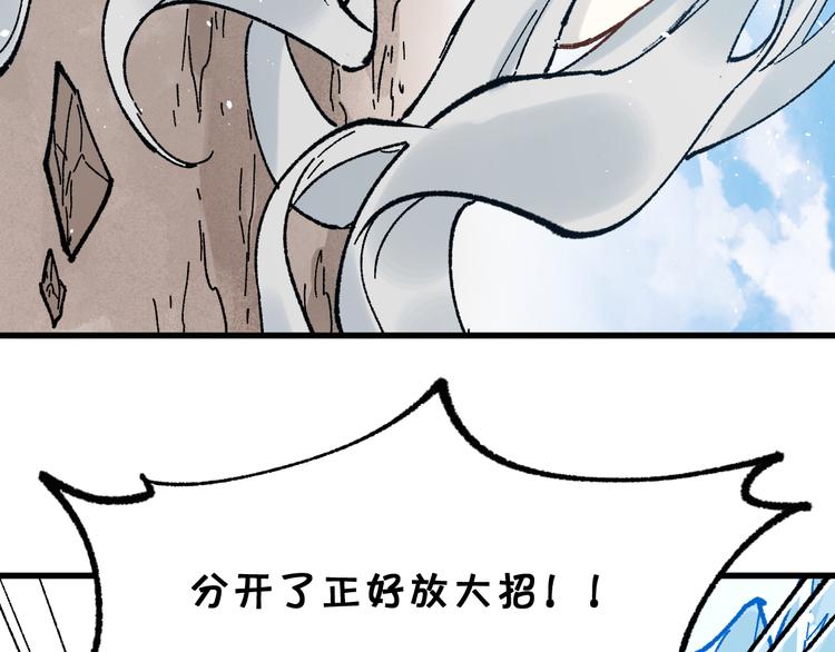 第97话 雪狐王vs黄牛118