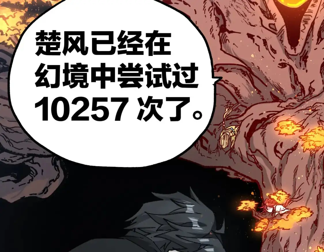 第242话 套娃！！（2）55