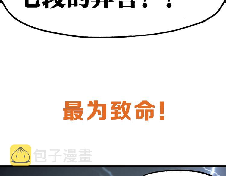 第72话 红烧苍狼王？？？263