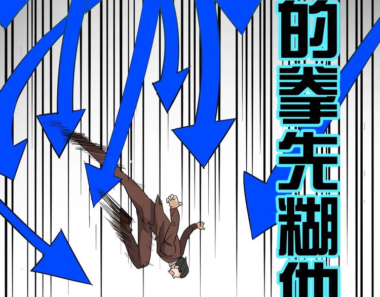 第50话 转守为攻的方法89