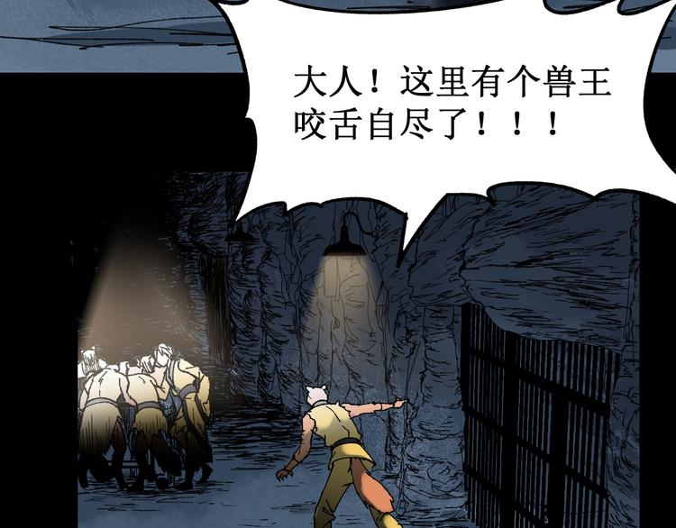 第88话 突入盘山内部134