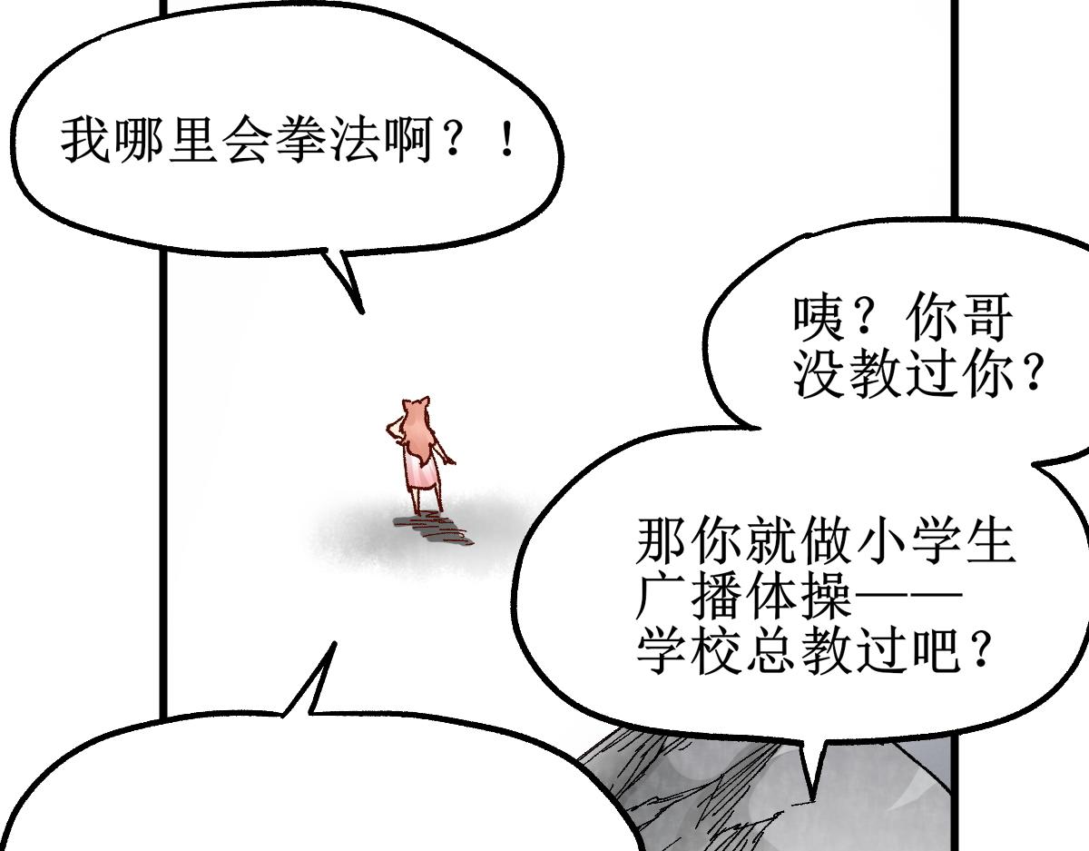 第145话 圣子！154