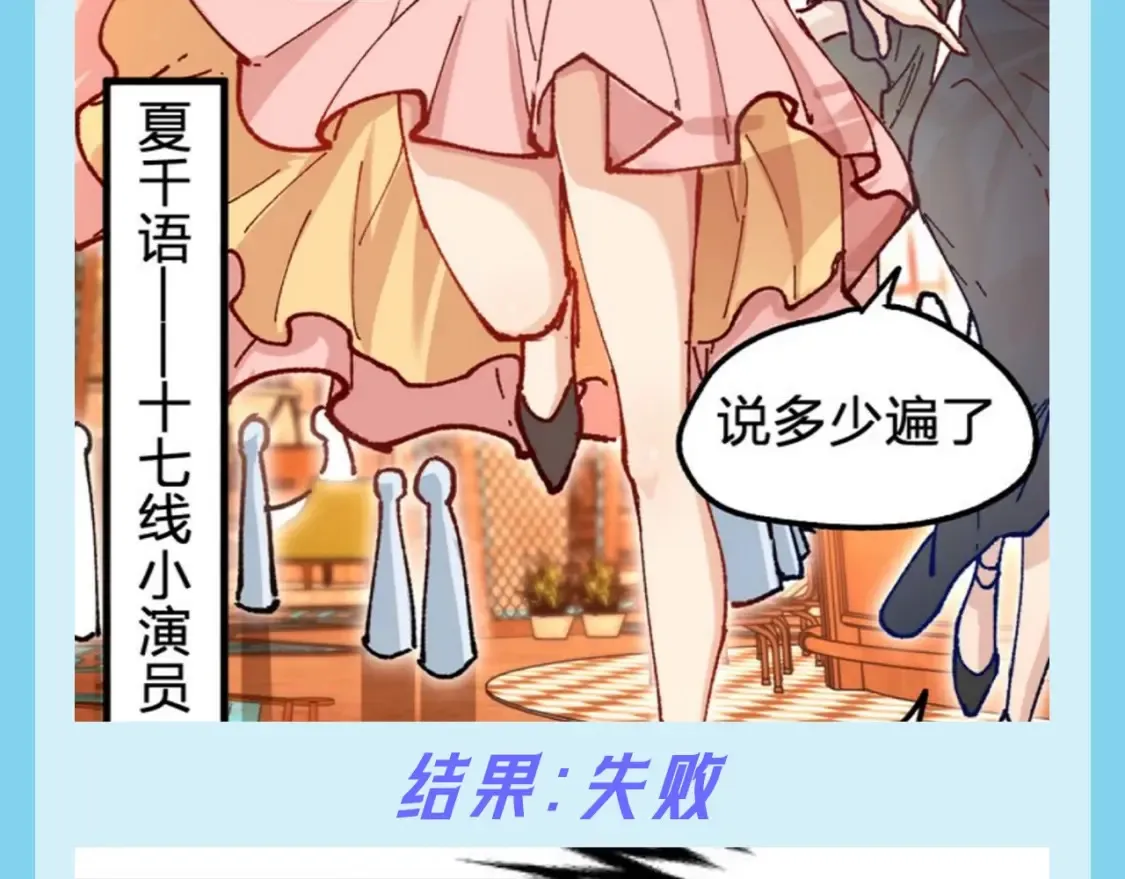 第17期 整活企划：楚风的两次相亲6