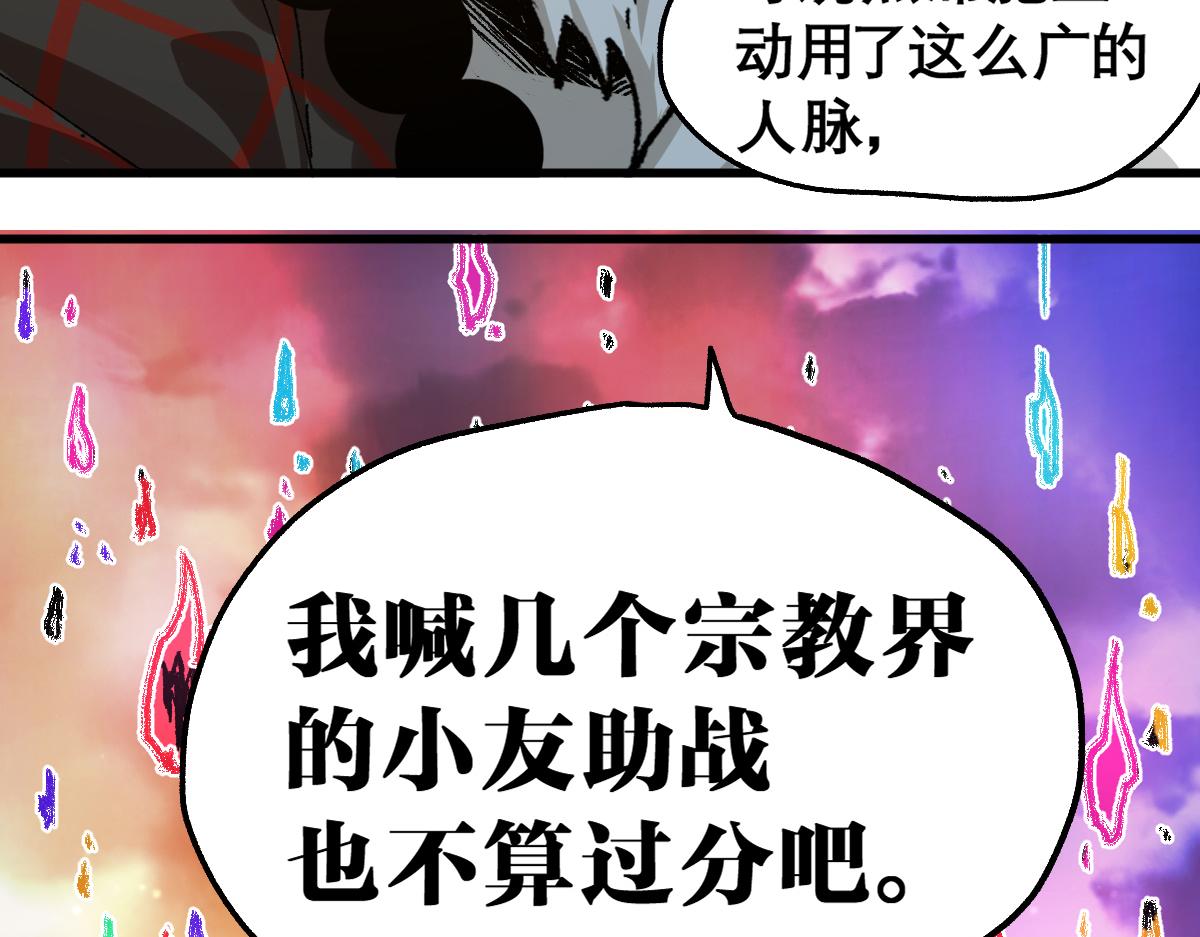 第182话 局势豹变103