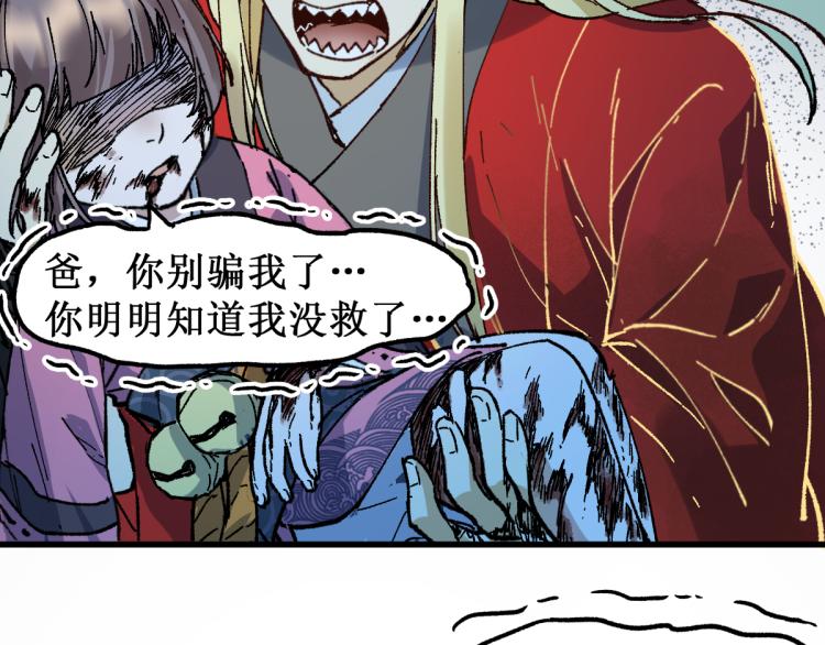 第135话 金乌的往事167