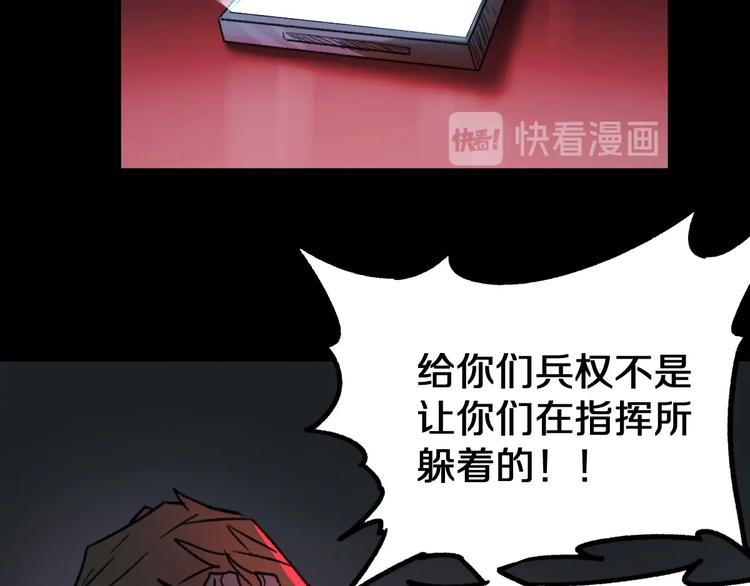 第62话 无计可施？112