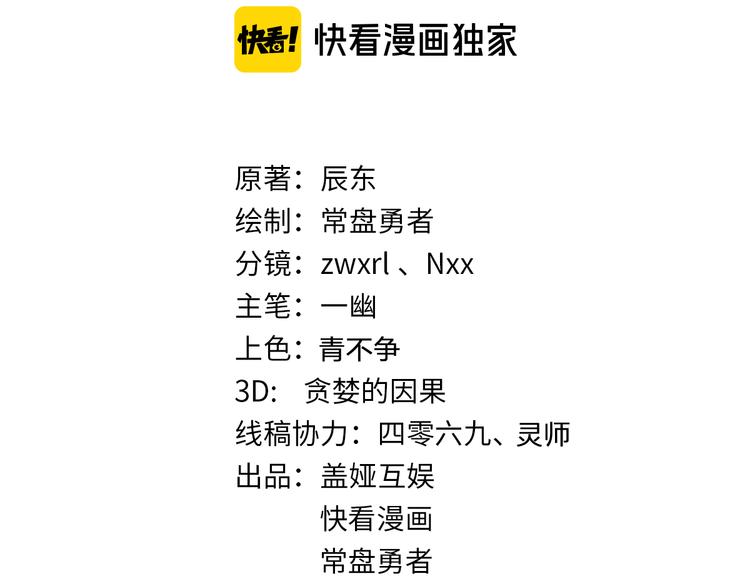 第111话 王级斩杀5