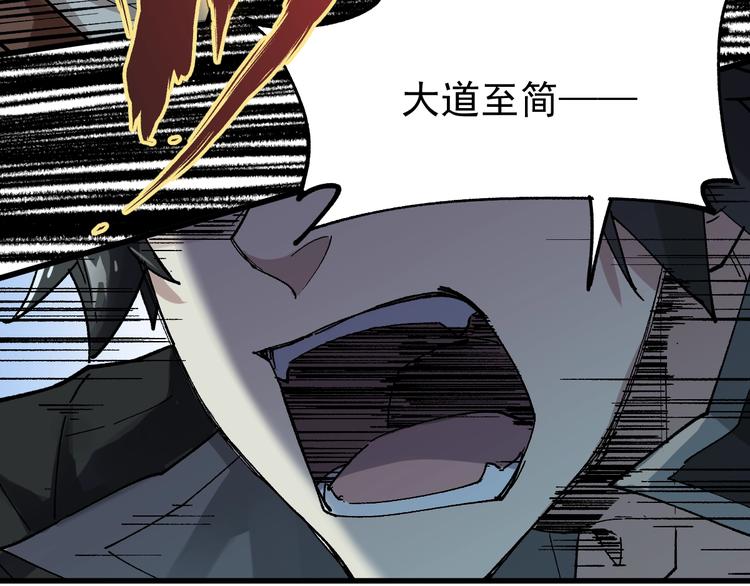 第50话 转守为攻的方法100