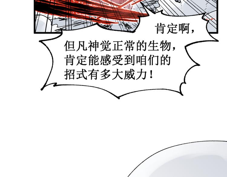 第116话 黄牛の反击89