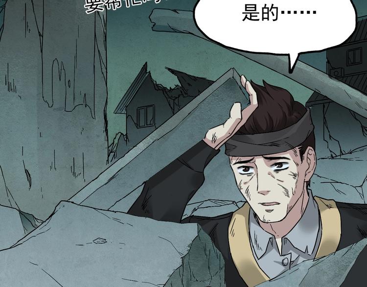 第49话 叛徒22