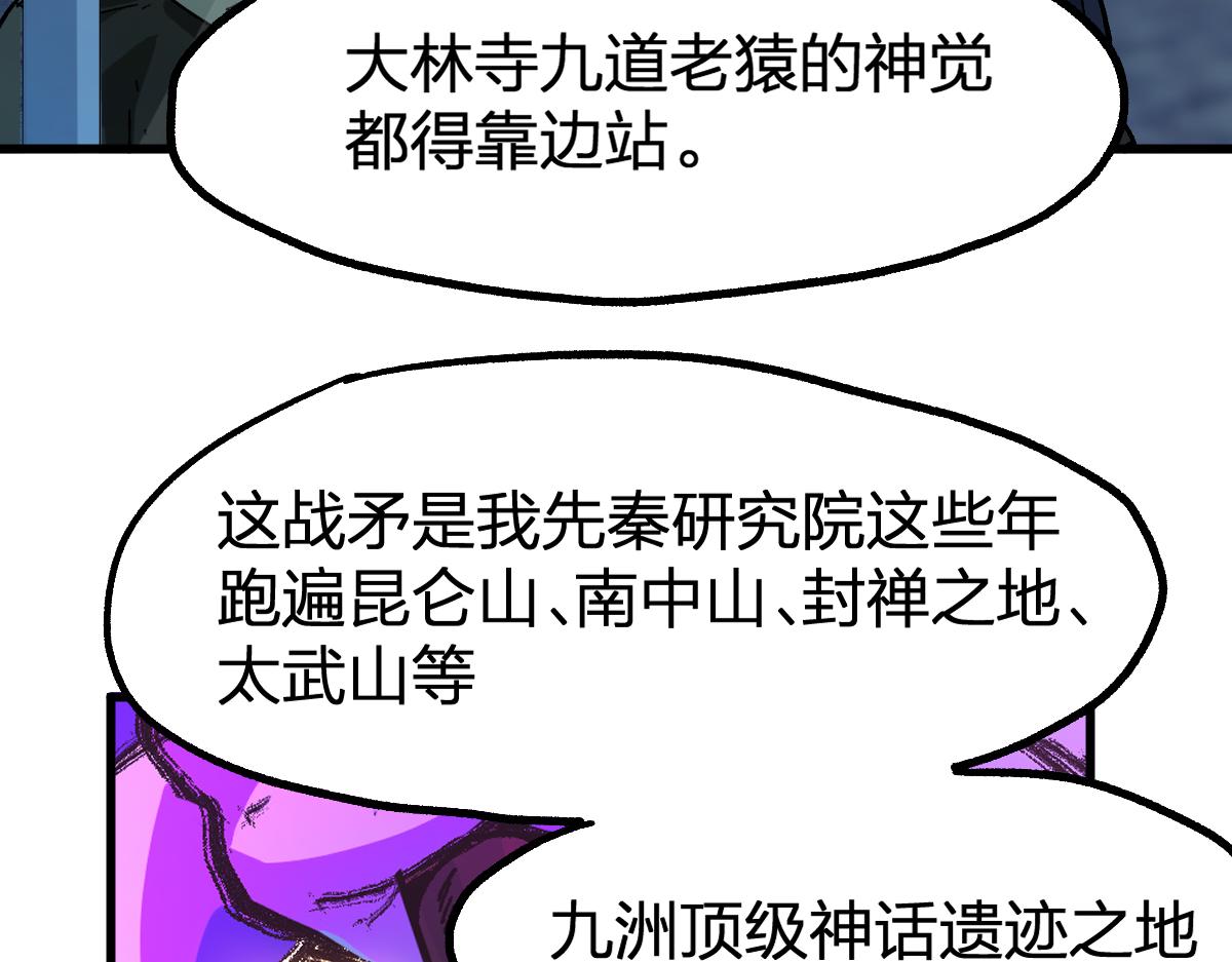第195话 收货！122