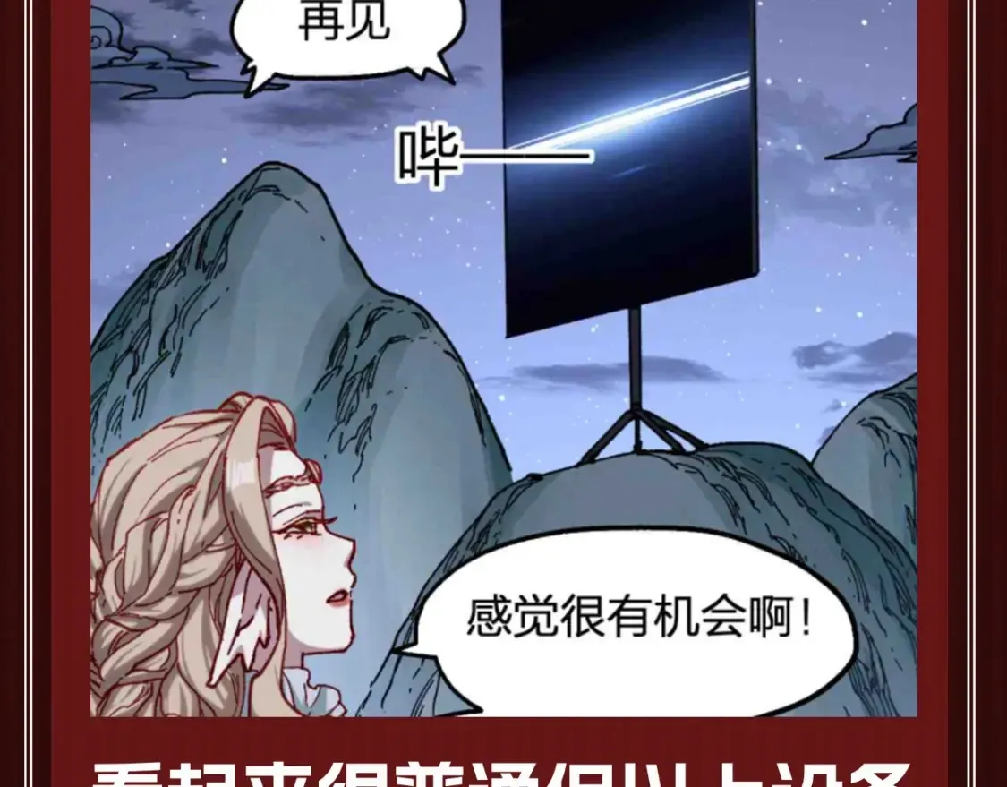 第20期 搞点事：圣墟的科技树发展到哪里了？7